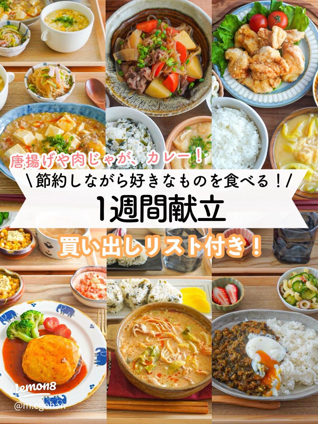 1週間の使い切り献立☆まとめ買いに便利なお買い物リストも 冬編味の素パーク たべる楽しさを、もっと