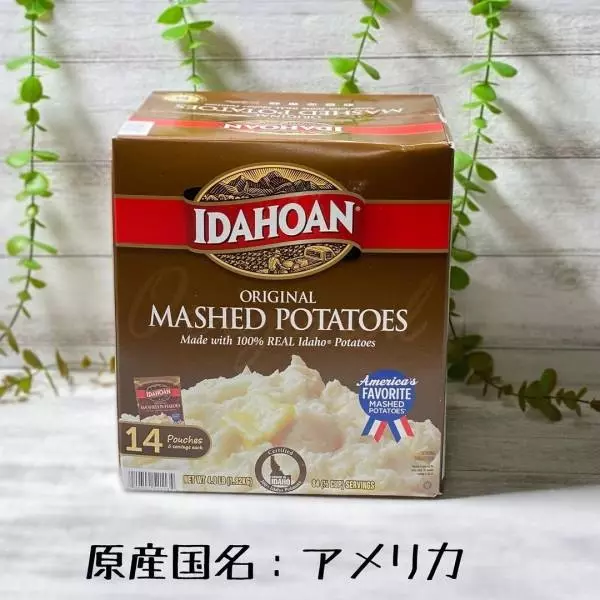 コストコで買えるアイダホアンのマッシュポテトの作り方やアレンジレシピを紹介