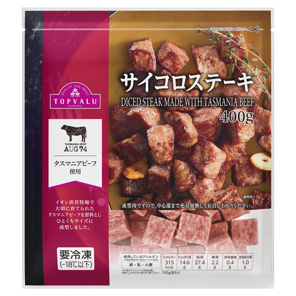 意外と簡単。サイコロステーキの焼き方とアレンジレシピ10選 - macaroni