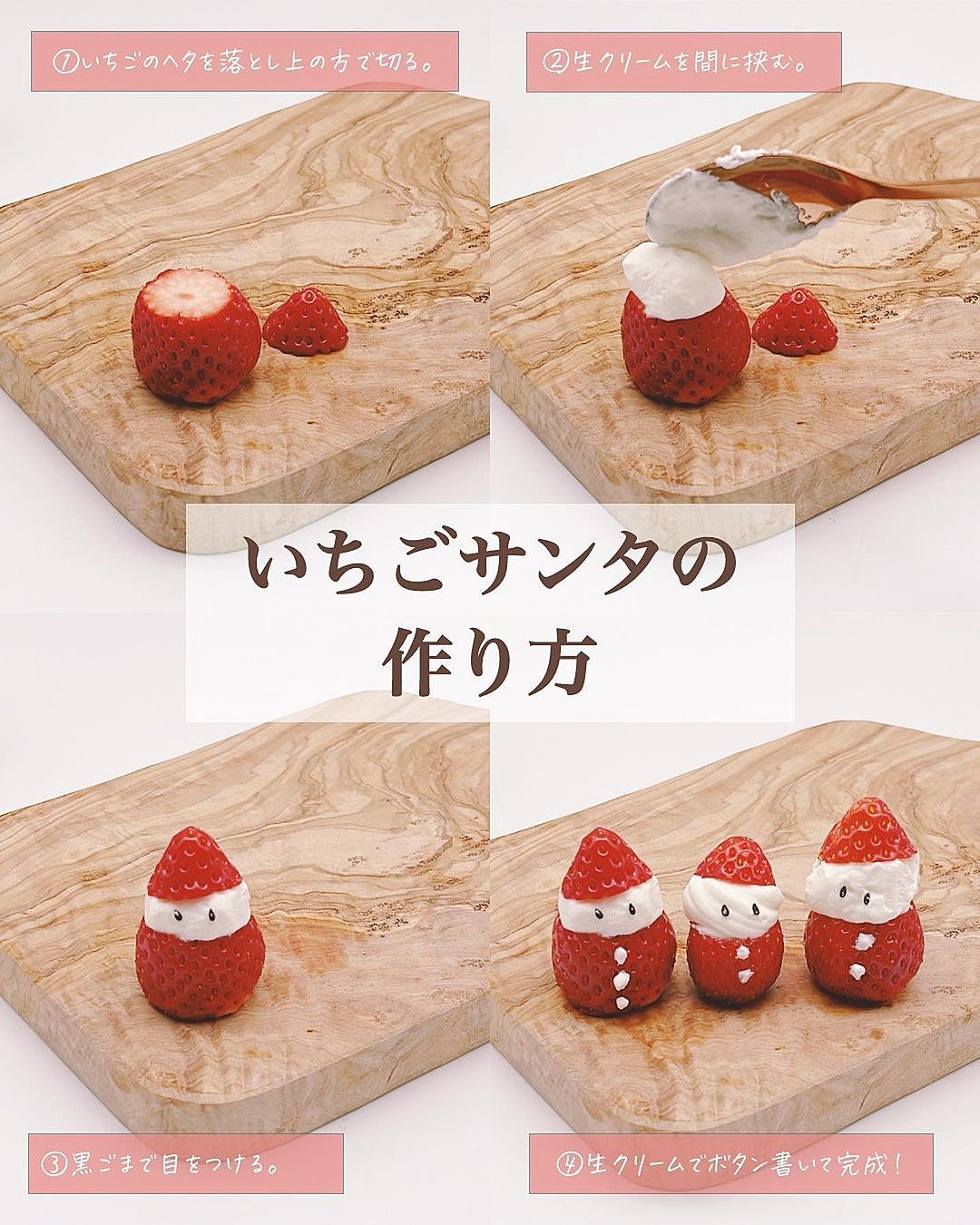切ったらサンタクロース！クリスマスに作りたいイチゴとバナナのフルーツサンド！ tomato- エキスパート - Yahoo!ニュース