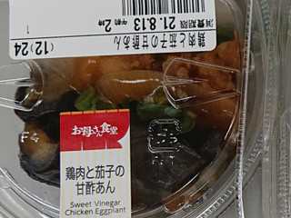 簡単！！フライパンおかず 鶏とナスの甘酢だれ＊マヨソースがけ