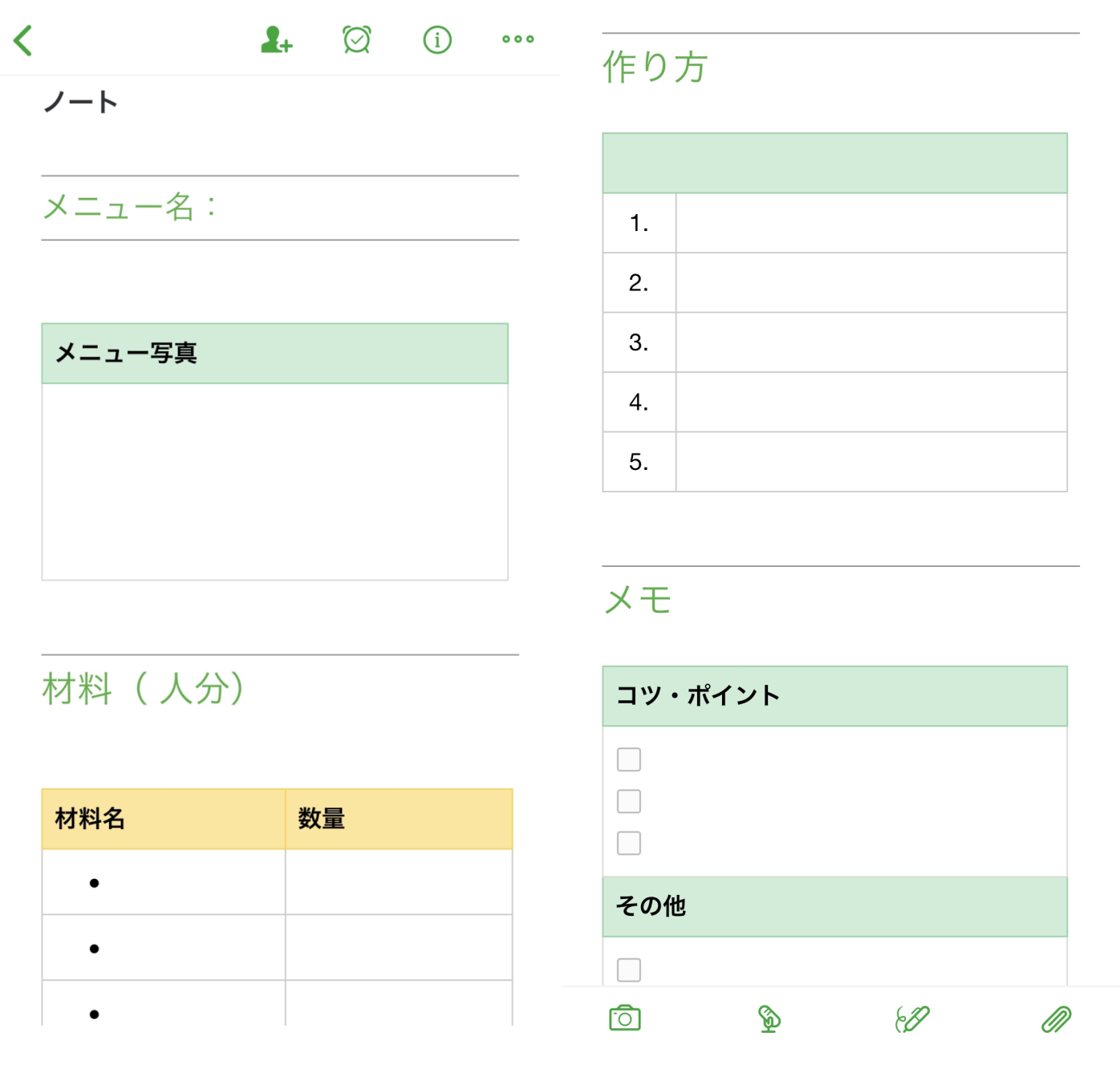 無料配布 レシピノートGoodNotes0056