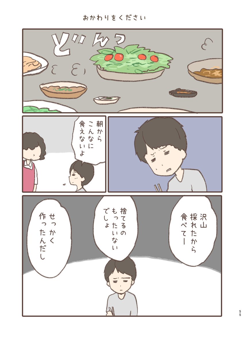 おかわりください DVD付