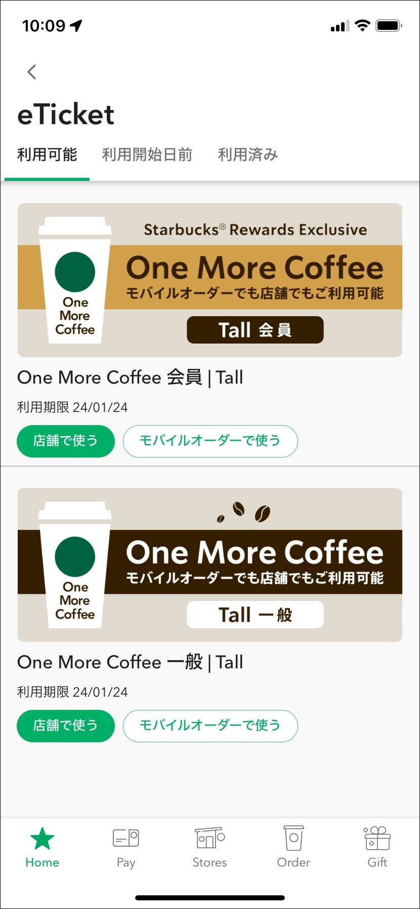 脱・スタバ初心者 注文方法からおすすめメニューまで丁寧に解説 - ウイナレッジ