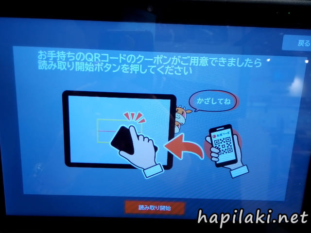 松屋の最新券売機に「使いにくい」「お年寄り あきらめて帰った」 の声 全国半数ほどの店舗で使用よろず〜ニュース