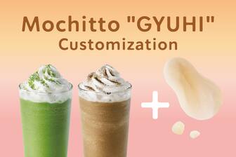 スターバックス ティバーナ 和三盆ほうじ茶ティーラテをカスタムVITAのおひとりさまスタバ&カフェブログ