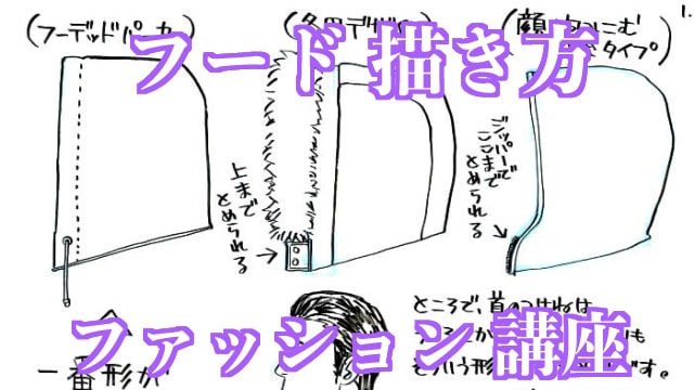 服の基本 シャツ&パーカーを違和感なく描くためのコツイラスト・マンガ描き方ナビ