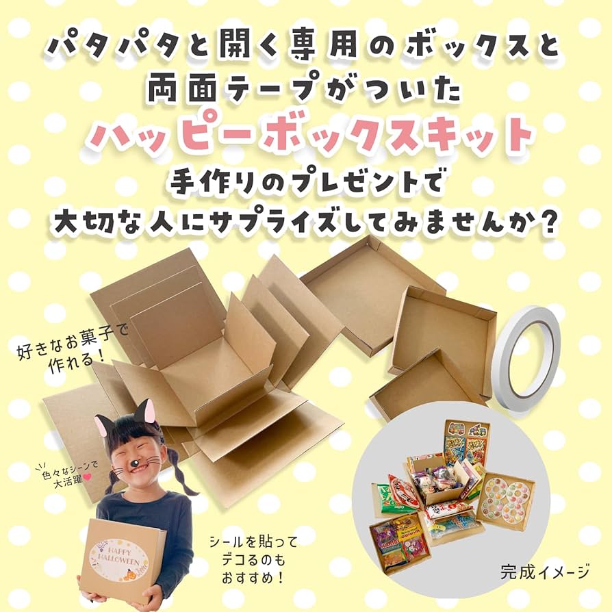 作りたいサイズでギフトボックス♪作り方その１♪プチプラ手芸の日々、時々ネイル