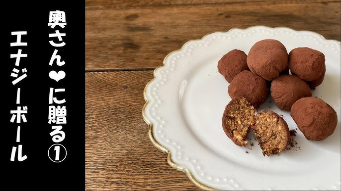 山歩きの行動食に！焼かずに作れる「エナジーボール」３つのレシピ料理・レシピBE-PAL キャンプ、アウトドア、自然派生活の情報源ビーパル