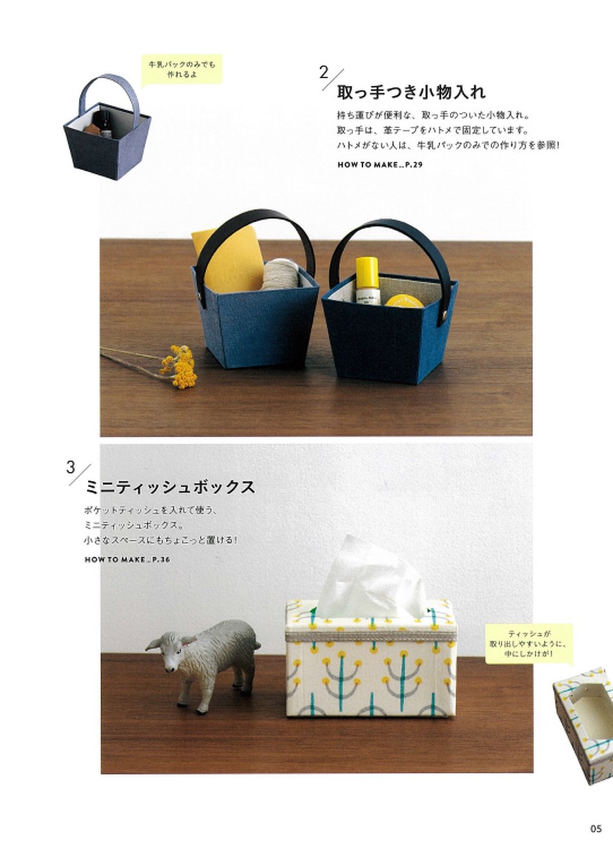 牛乳パックで作るショッピングバッグの作り方お店屋さんごっこ＆お片づけに使える手作りおもちゃにじいろのおと