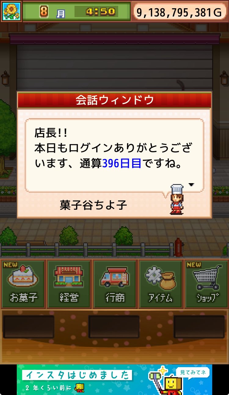 iOS Android向けケーキ屋さん経営シミュレーション「創作パティシエ部」を紹介！今週のおすすめスマホゲームアプリレビューGamer