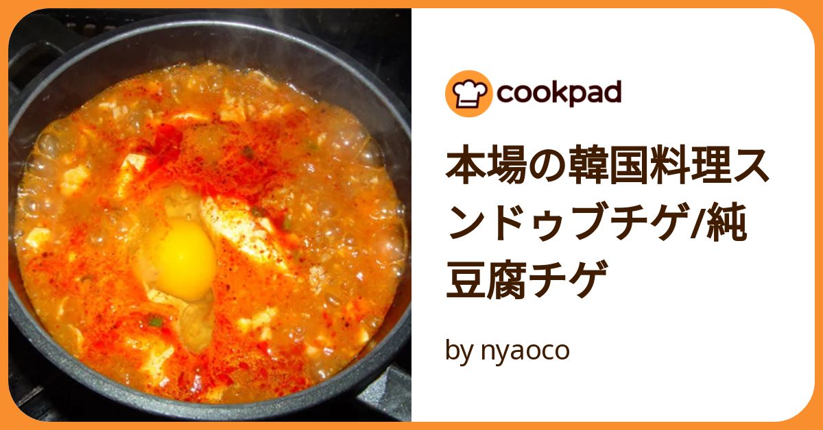 自宅で本格的に！チゲ鍋のレシピ＆おすすめ具材を紹介 – 亜州太陽市場 オンラインストア