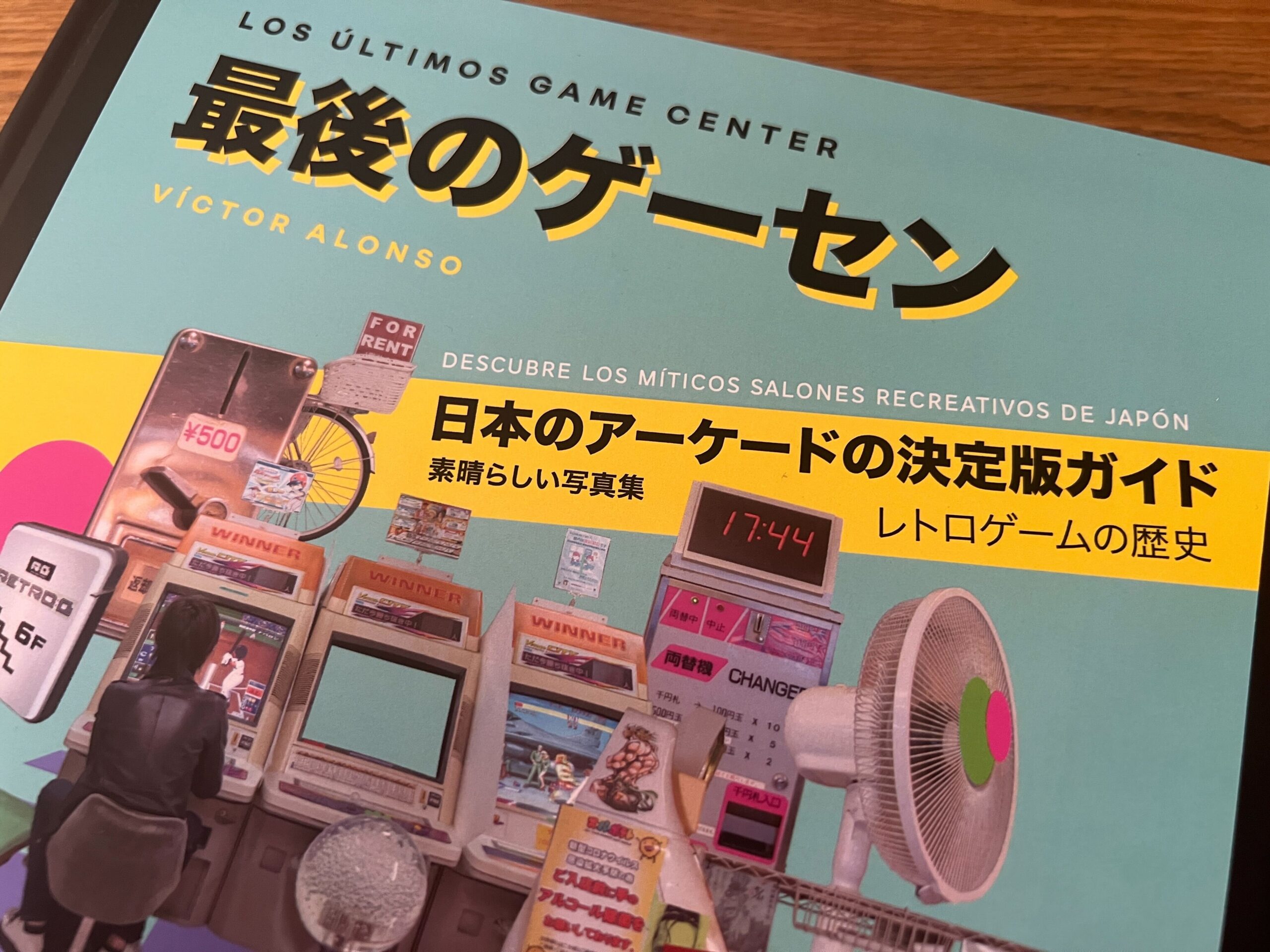 レトロゲー ゲームセンターで昔のゲームを遊び尽くす - イーアイデム「ジモコロ」