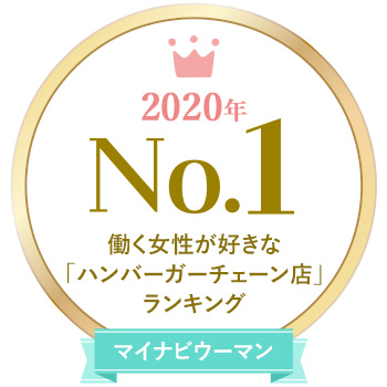 ハンバーガーチェーン」人気ランキングTOP9！ 1位は「モスバーガー」に決定！ 2021年最新投票結果1 3チェーン店 ねとらぼリサーチ