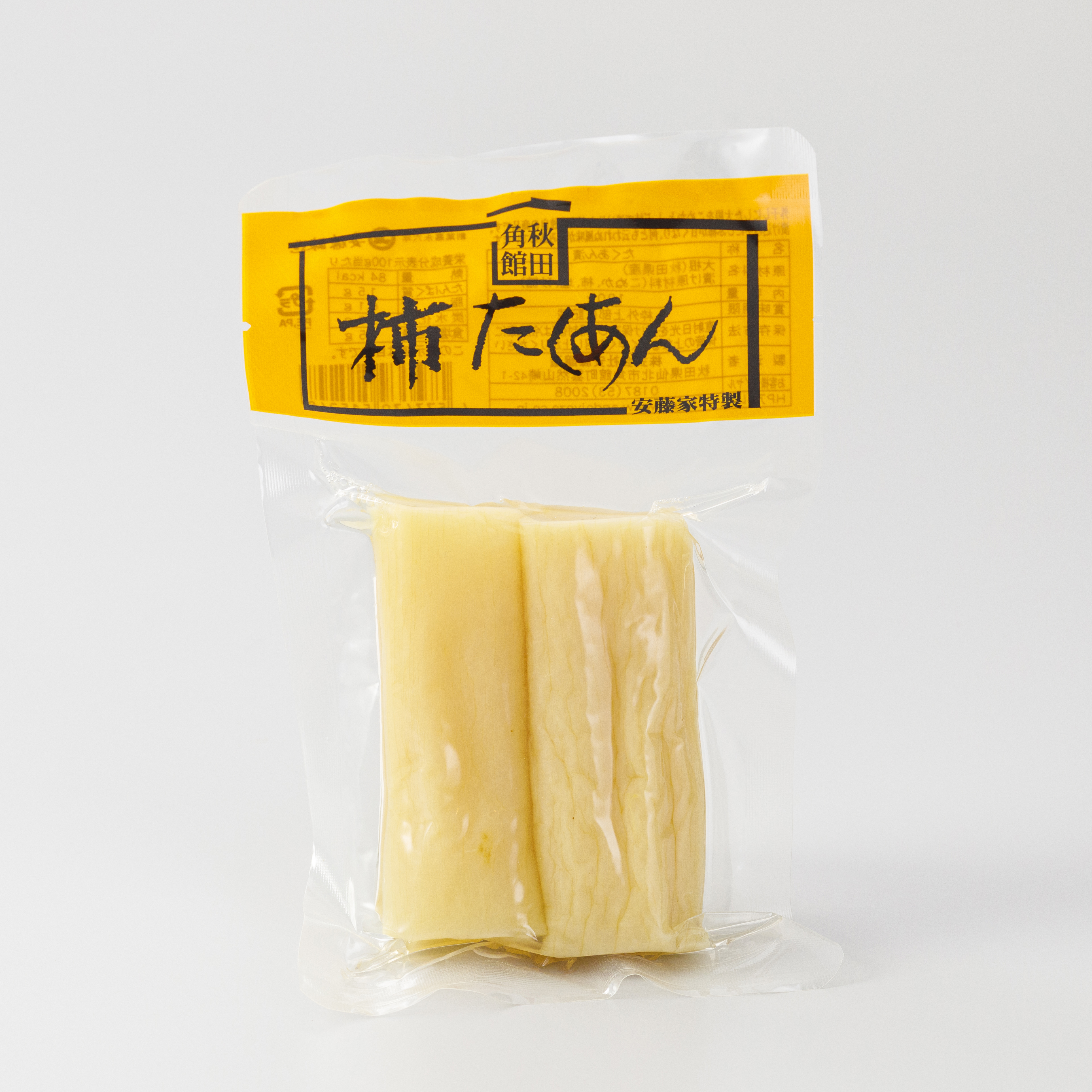 柿の皮入りたくあん」 750g