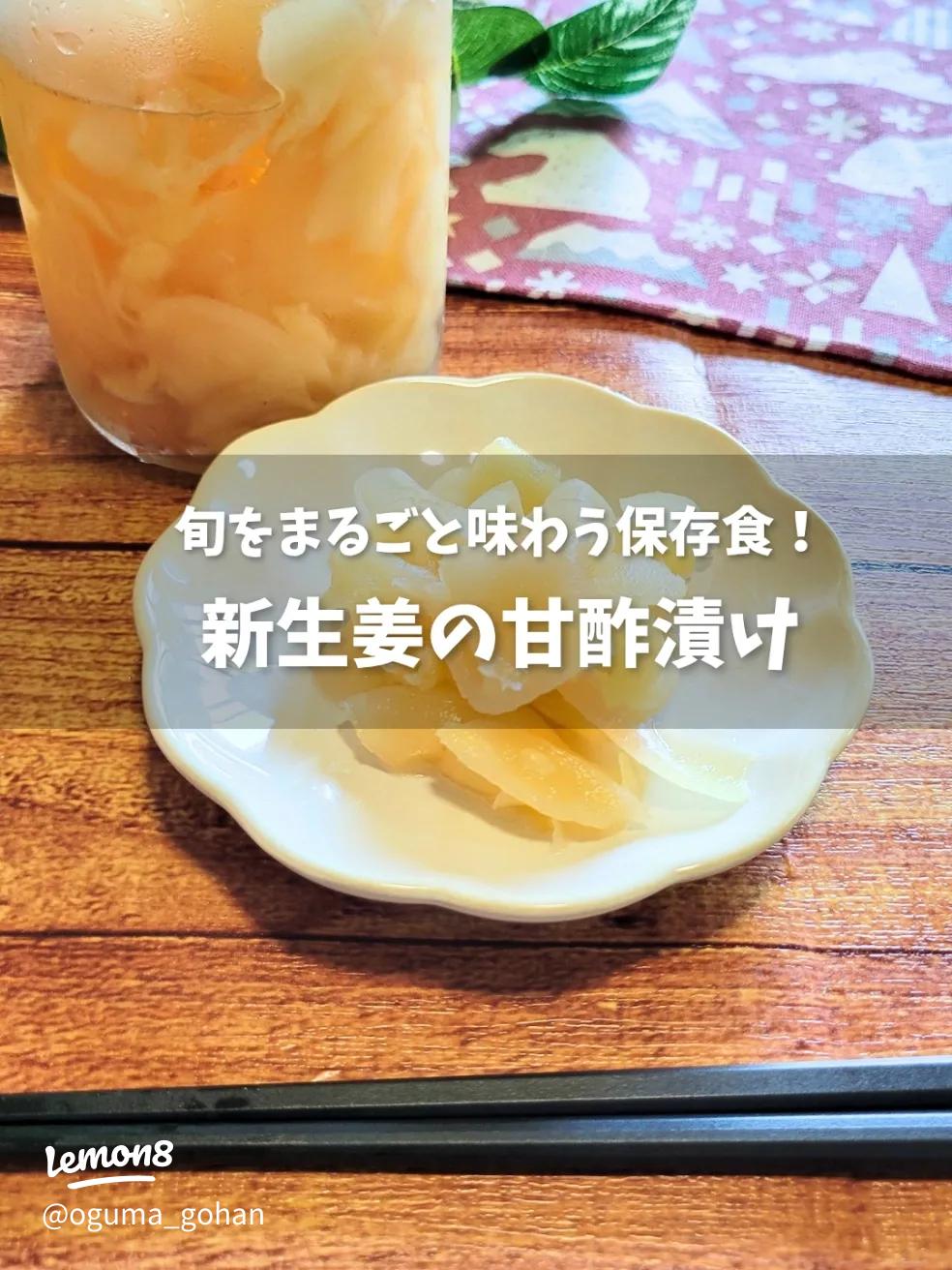 5分で仕込み完了！簡単すぎる「茹でない」新生姜の甘酢漬け - Yahoo! JAPAN