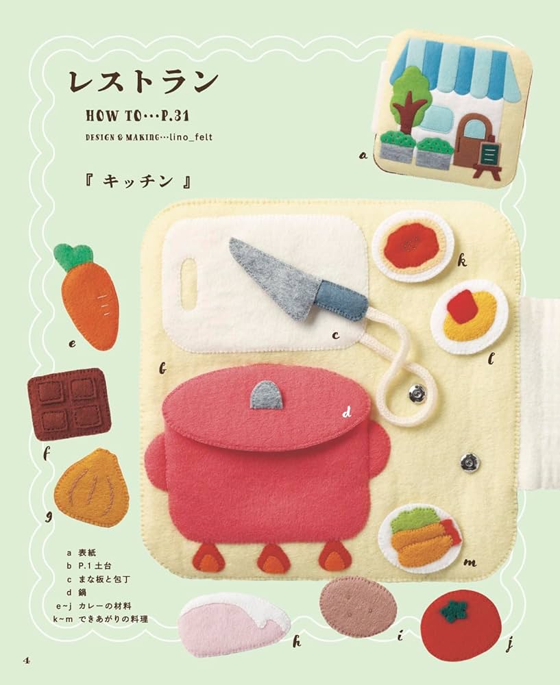 フェルトままごと 型紙 フェルトケーキ 手作りおもちゃ