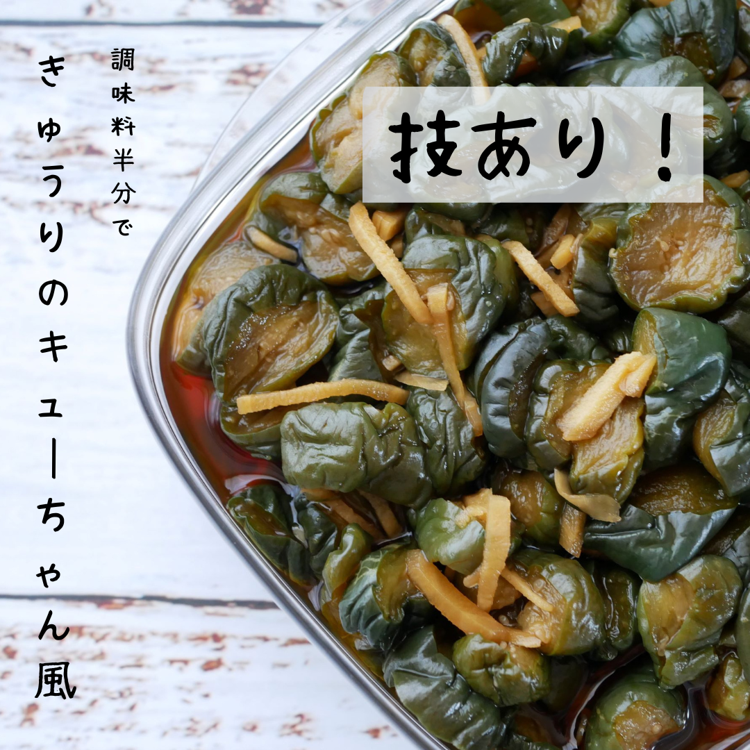 冷凍もきゅうりの大量消費に！きゅうりのきゅーちゃん