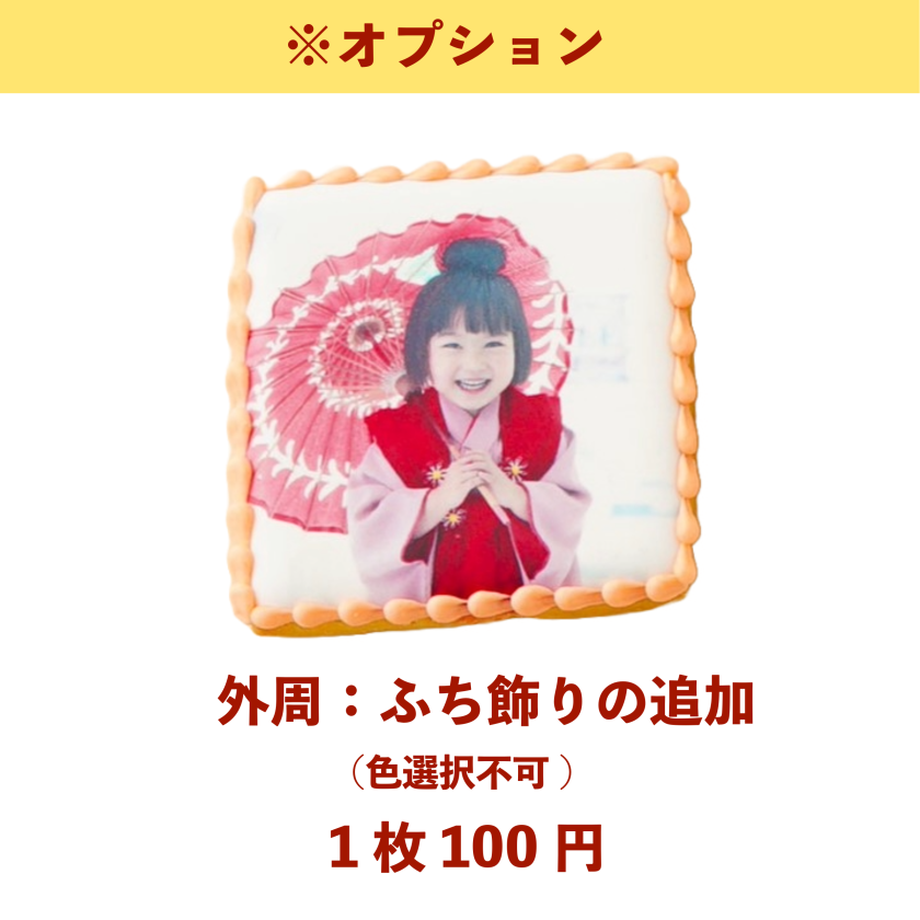 名入れ可＞出産祝いアイシングクッキー 10個入り・ピンク1637959愛知県尾張旭市セゾンのふるさと納税