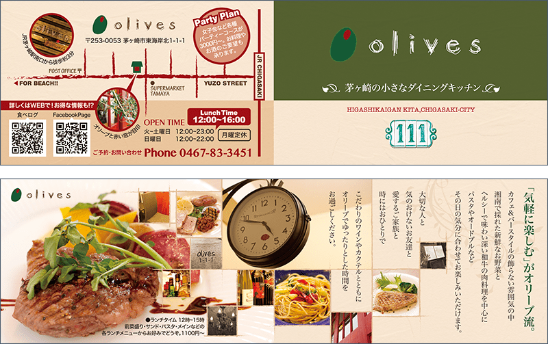 ショップカード×お野菜食堂SOHSOH」デザイン事務所 コピーマック 香川県高松市