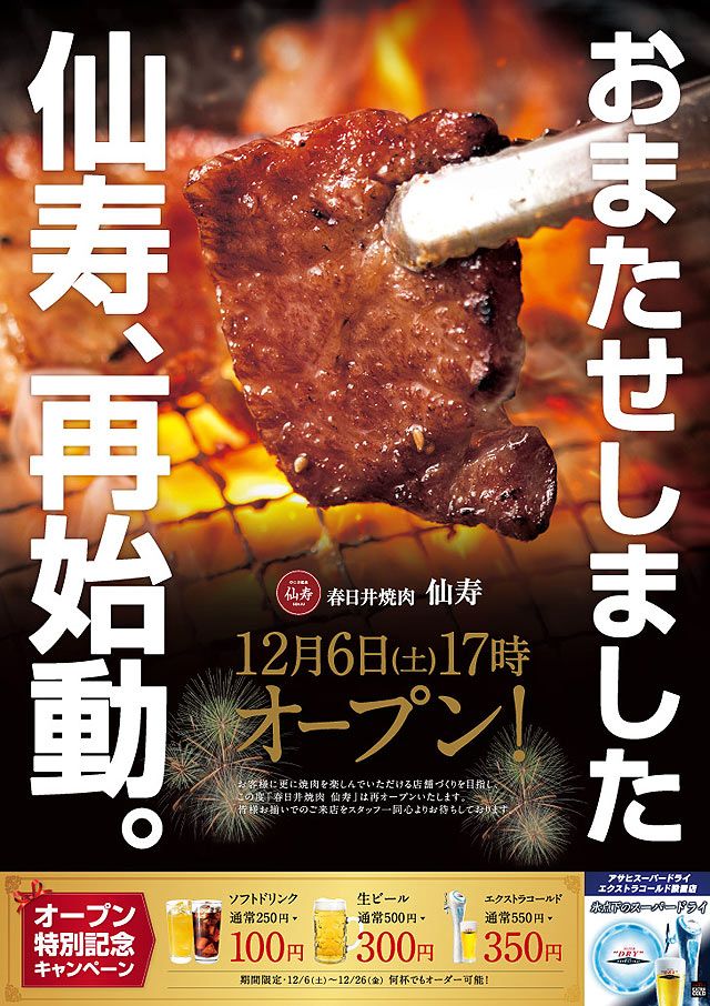 焼肉無料テンプレートデザイン。イラストや画像付きも豊富 - Canva キャンバ
