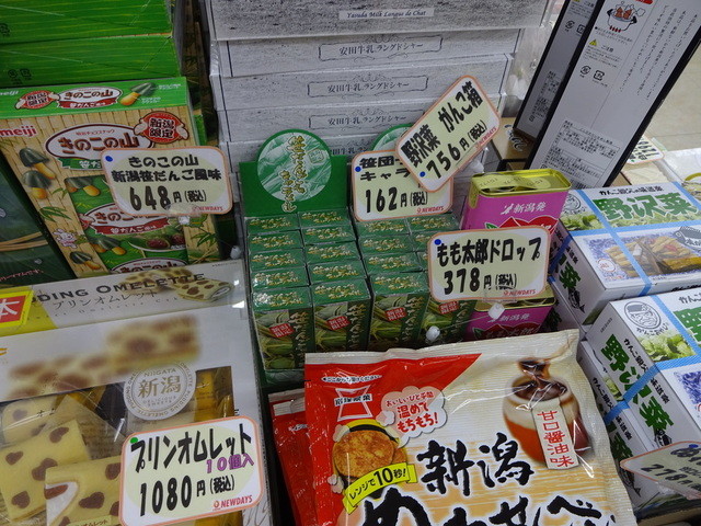 ご当地キャラメル新品未開封笹だんご風味キャラメル 新潟限定