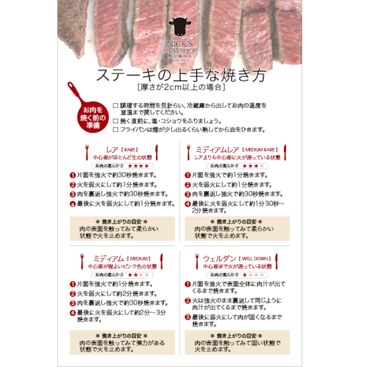牛ヒレ肉の黒糖マスタードソース