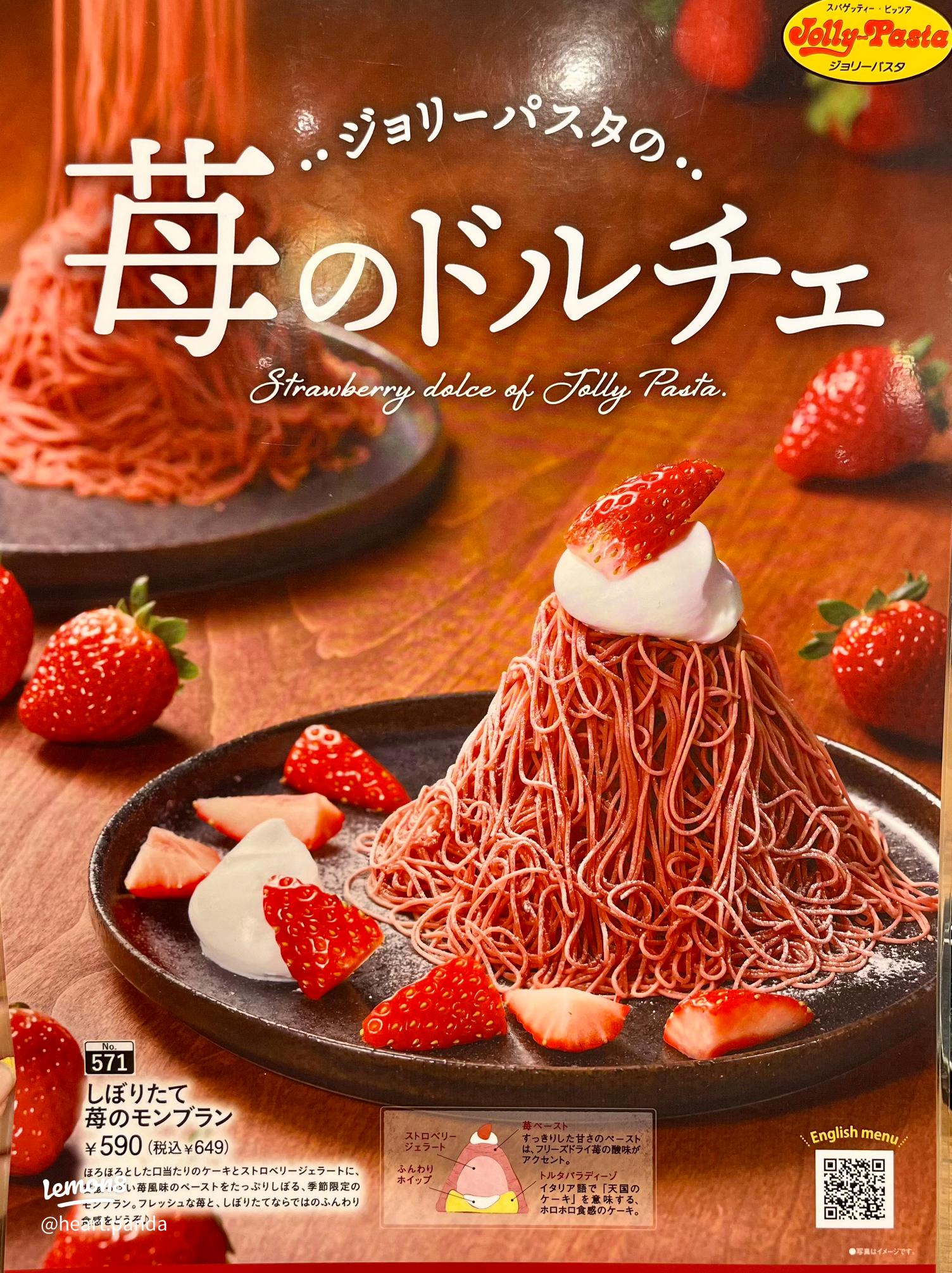 気になったら食べてみるべし！絶対美味しいジョリーパスタラクするおとな暮らし