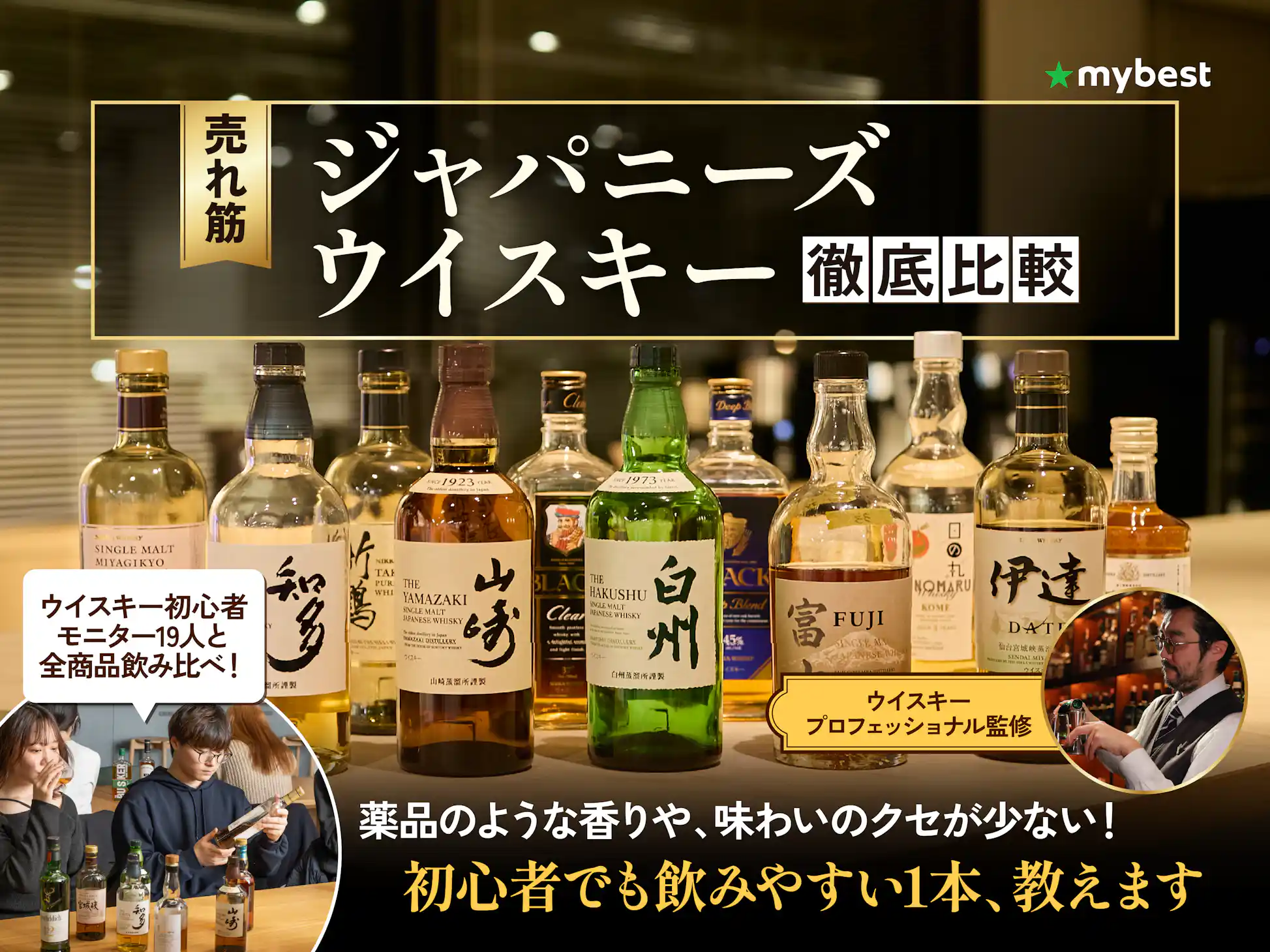 父の日にウイスキーを贈ろう！日本の誇る国産ウイスキーや伝統のスコッチ＆ロックグラス全20選