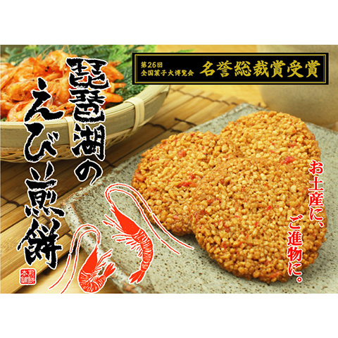 お土産キーホルダーコレクション、日本観光大全、お土産キーホルダー事情、滋賀県、琵琶湖