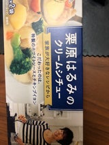 シチューをおいしく！エスビー食品の『スパイス＆ハーブ』