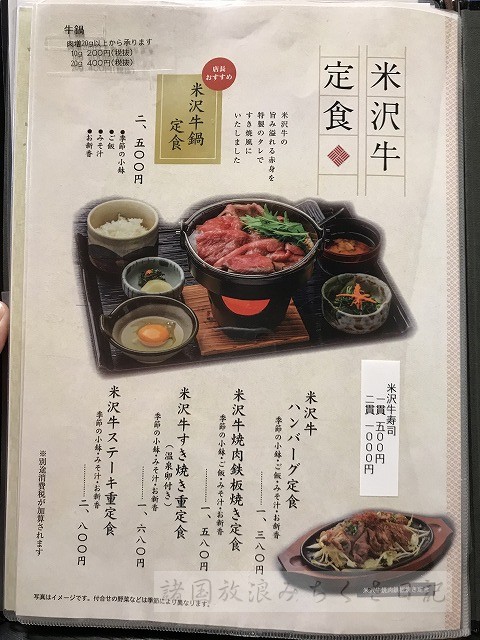 いつもありがとうございます🙇‍♀️ 道の駅米沢 蕎麦処 十割庵です😄 今回は 冷たい肉蕎麦 のご紹介です。名物の冷たい肉蕎麦です。 温、冷 選べますので、是非、ご来店お待ちしてます♪道の駅米沢 十割庵 冷たい肉蕎麦 でわかおり 米沢ランチ 米沢グルメ 山形