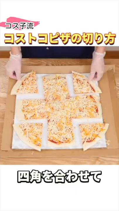 ピザ生地の冷凍保存・解凍方法をコンプリートこれでたくさん作っても大丈夫！HugKum はぐくむ