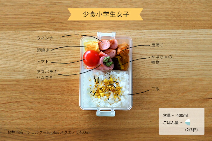 女子中学生向け人気お弁当箱容量やサイズどうする？おすすめランチボックスランキング 1ページ Ｇランキング