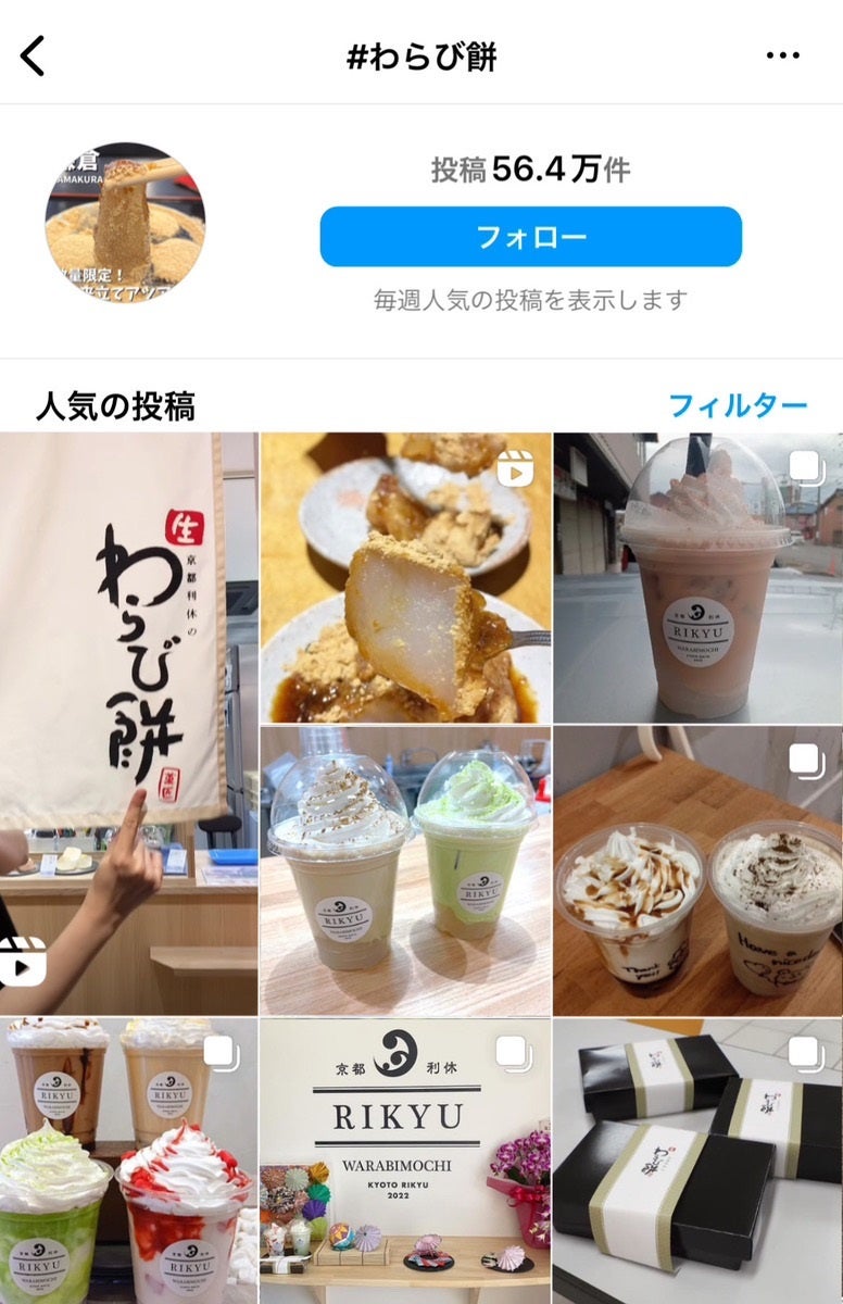 実食レポ ファミマ『わらびもちは飲みものです。』きな粉と黒みつをかけて味わうぷるぷる食感のドリンク！ – はらぺこニュース