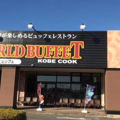 2025年最新 ワールドビュッフェのクーポン一覧！食べ放題10%割引き - トクペイ.jp