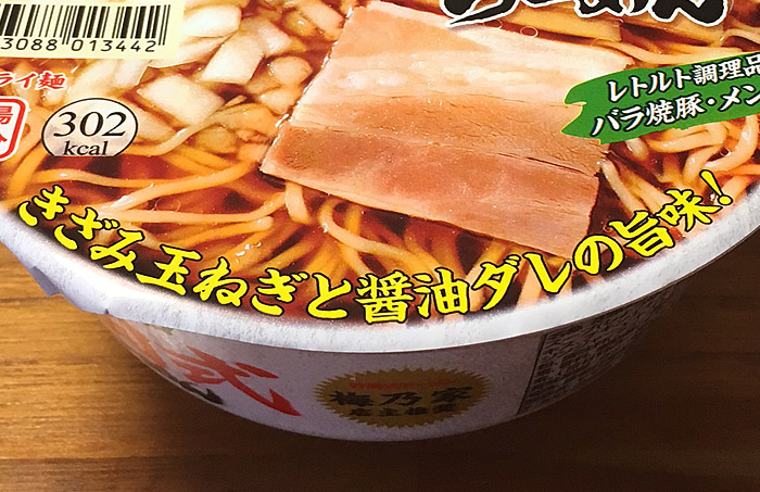 千葉竹岡式らーめんすごめんち