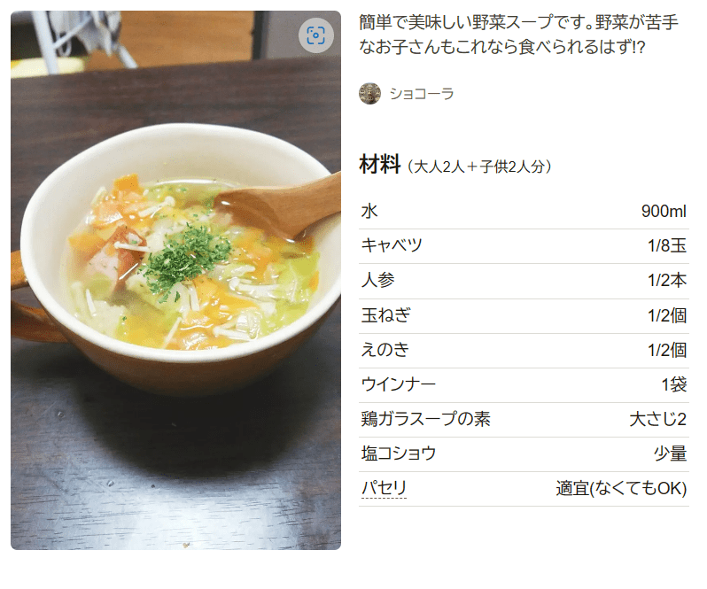 おだし味わう和風スープパスタ