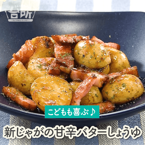 簡単！！じゃがいもレシピ LEGOポテトと、びわの話山本ゆりオフィシャルブログ「含み笑いのカフェごはん『syunkon』」Powered byAmeba