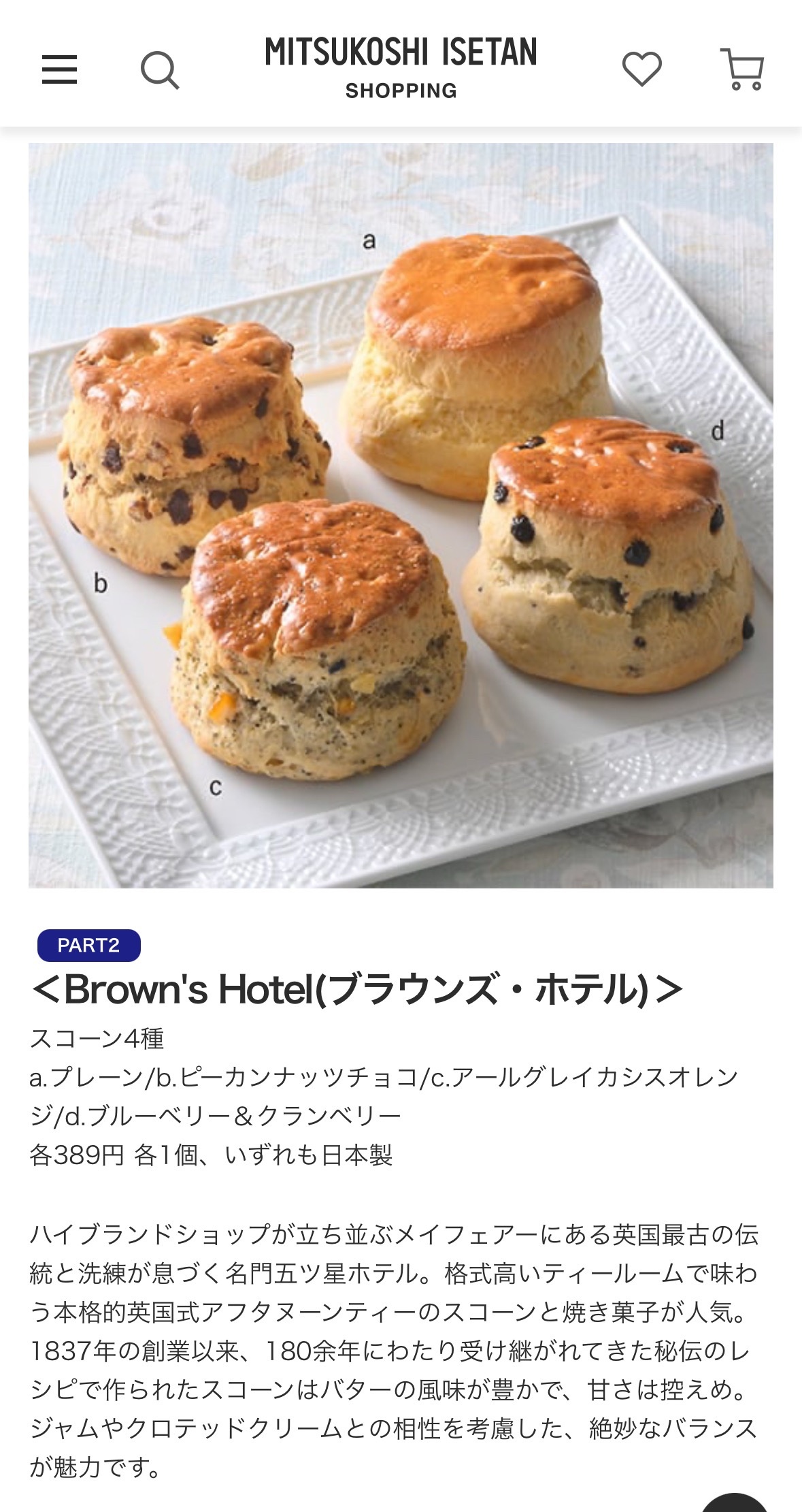 ロンドン旅行 アフタヌーンティー メイフェア地区ジュリーズの気楽に素敵なTea Time