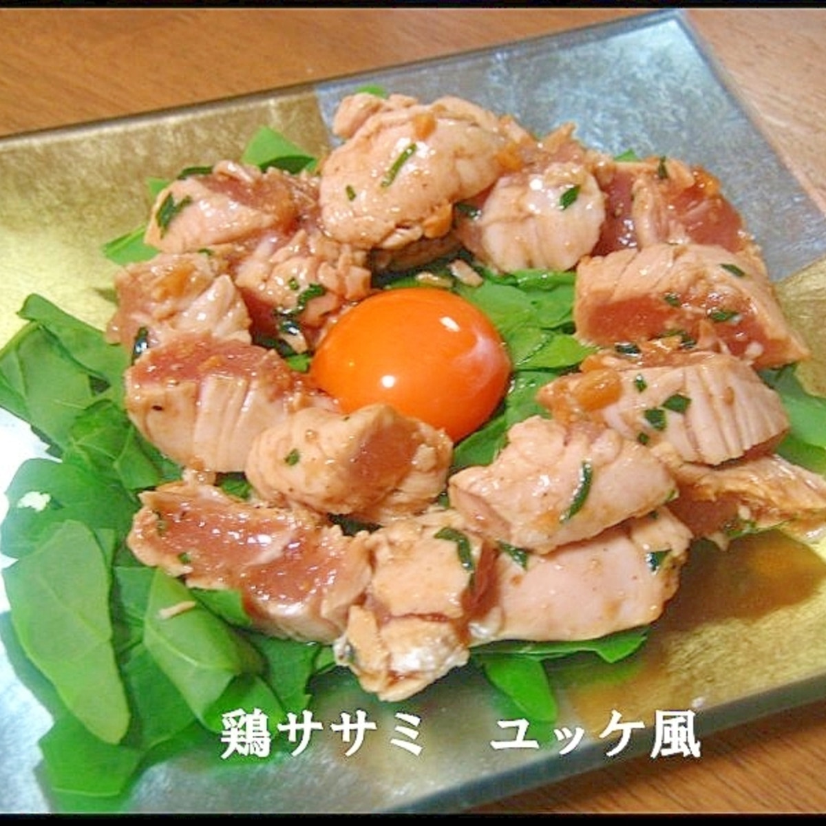 Hinaチャンネル ささみ ユッケTikTok