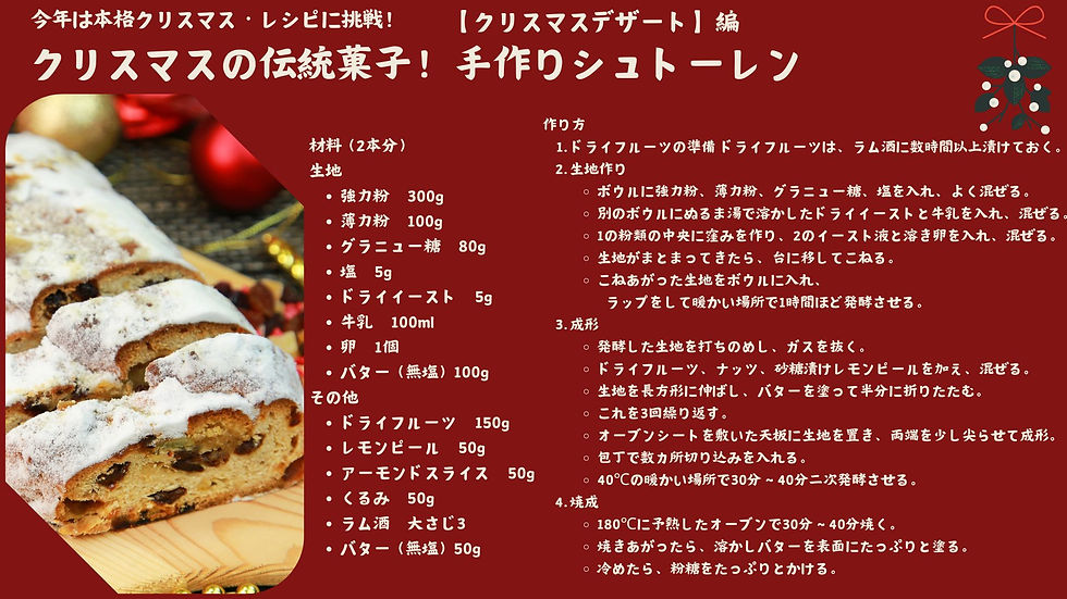 基本からアレンジまで！思わずつくりたくなる「クリスマス 伝統」のレシピ集クックパッド
