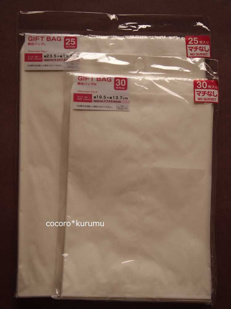 大きい紙袋を売ってるところはどこ？ホームセンターや100円ショップ