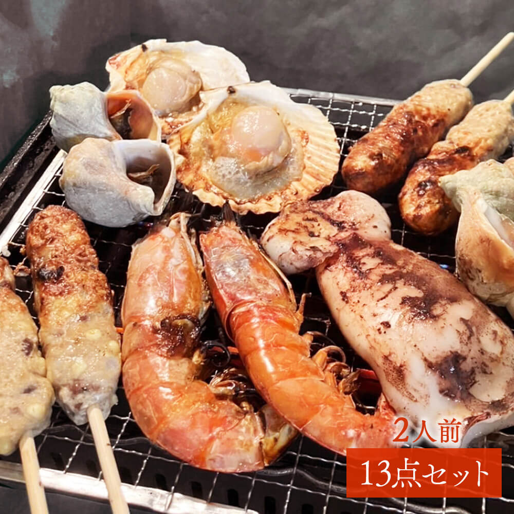 bbq 海鮮の通販魚介類の価格比較ならビカム