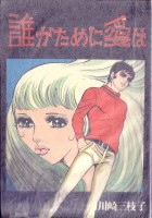 魔女料理」マダムがお仕置き！悩殺、美魔女グルメ！！Black徒然草a black leaf