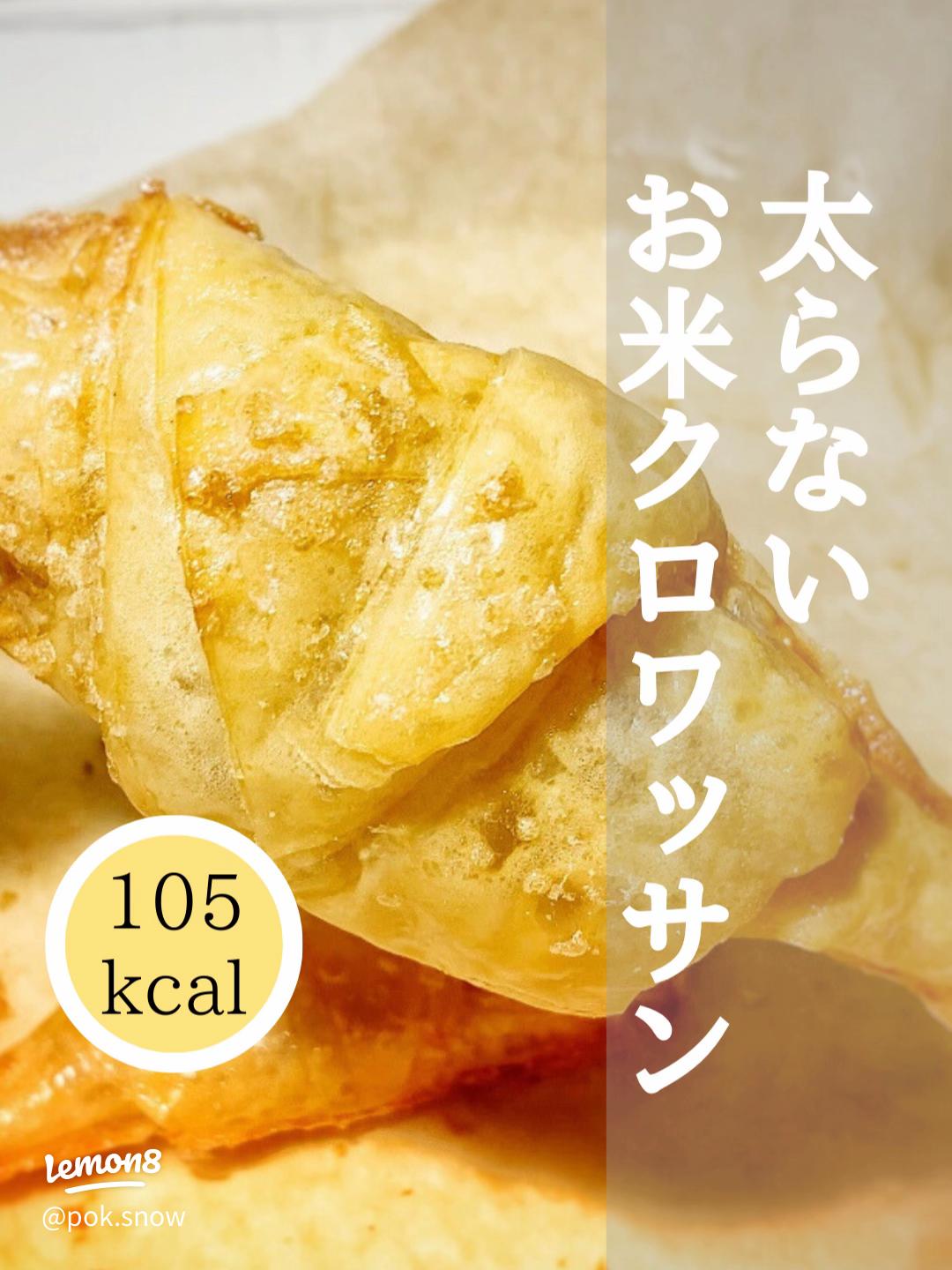 バターなし ふわもちパリっ！クロワッサンの作り方croissant recipe without butter - YouTube