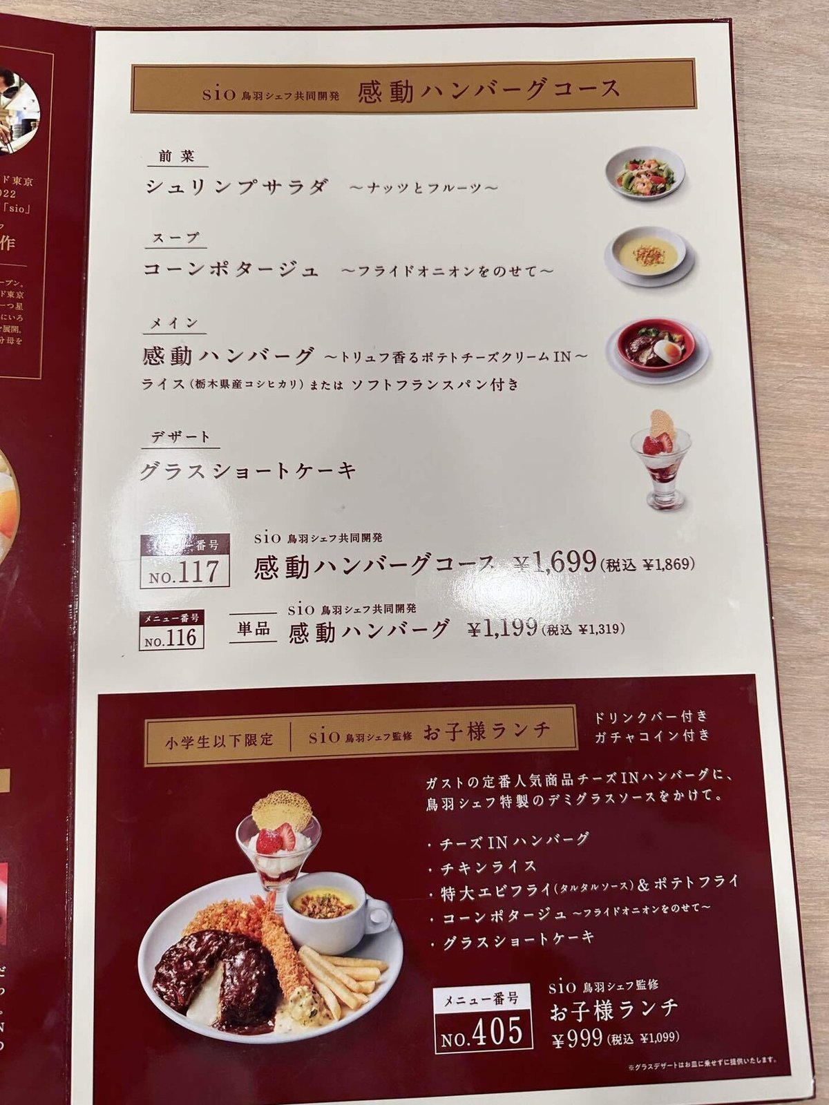 しばゆーのダークマター料理ミニチュア化計画 - SearchX