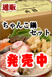 📣二所ノ関部屋応援グルメフェア 『ちゃんこでおもてなし』開催中😋 ＼居酒屋 娯衛門娯衛門風ちゃんこ鍋2人前 1,540円 税込※2人前からの注文になります。 渡り蟹の旨味がギュッとつまった絶品ちゃんこ鍋🍲 ぜひご賞味ください🙏✨茨城ibaraki阿見