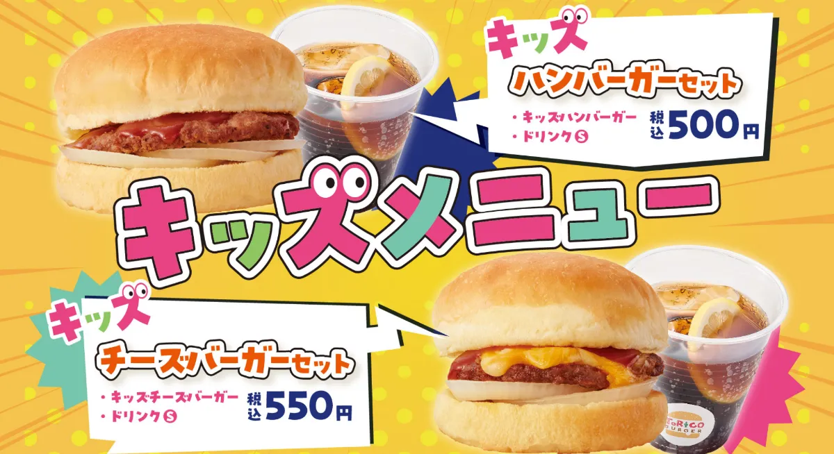 こんにちトリコ🌵 大阪市内 晴れ☀️.° 暖かくなりそうです😊 ・ 平日限定ランチ セットあります🙋‍♀️ランチセットは本日が最終となります🥹 たくさんの皆さまのご利用をお待ちしております〜🙋‍♀️ 🍔🍟🥤 ランチセットワンコイン 500円✨プラス100円で飲み物を