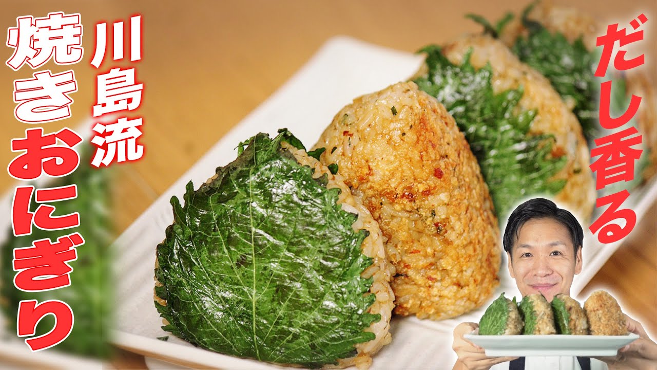 実は栄養面も優秀 大葉を刻んで混ぜて香り高い「しらすの焼きおにぎり」食べチョク&more